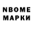 Марки 25I-NBOMe 1500мкг full fitness