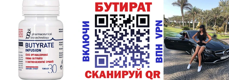 гидра онион  продажа наркотиков  Высоцк  БУТИРАТ Butirat 