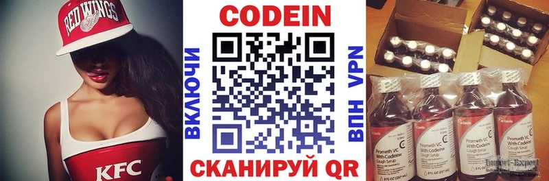 Кодеиновый сироп Lean напиток Lean (лин) Высоцк