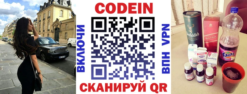 наркота  blacksprut   Кодеиновый сироп Lean напиток Lean (лин)  Высоцк 
