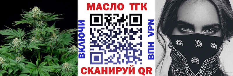 закладка  Высоцк  Дистиллят ТГК THC oil 